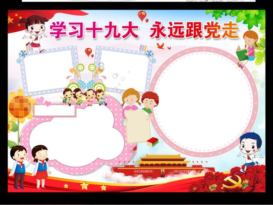 乱斗西游2
